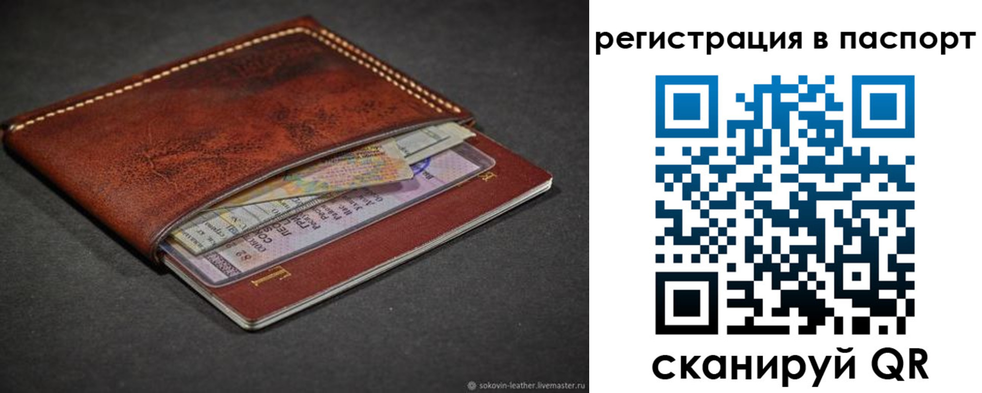 прописка иностранных граждан в Хотьково