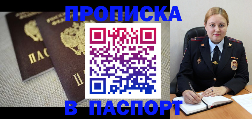 временная регистрация поиск в Хотьково